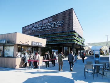 花園アウトレットなど買い物で“最大2千円分”プレゼントへ　8月8～22日にレシート持参、地域通貨を贈呈キャンペーン予定　いくら買い物すればいい？詳細は