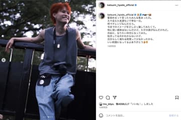 兵頭功海、オレンジカラーヘア姿を公開　撮影者は『下剋上球児』で共演の奥野壮と小林虎之介