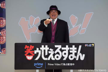 「笑ゥせぇるすまん」ロバート・秋山“喪黒”が登場！　「撮影中は口を開けっぱなし」