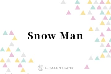 Snow Man目黒蓮、岩本照からの誕生日プレゼント明かし「それはレベル高くない？」の声