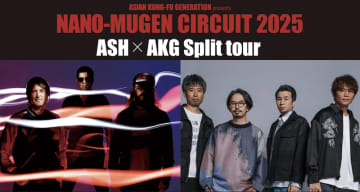 ASH×ASIAN KUNG-FU GENERATION、＜“NANO-MUGEN CIRTUIT 2025” ASH×AKG Split tour＞出演ゲスト発表
