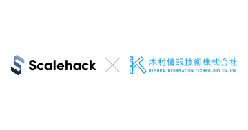Scalehack、AI活用の研究・開発を手がける木村情報技術と資本業務提携を締結