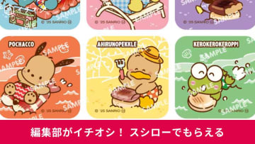 「かわいすぎやろ（涙）」スシローと『はぴだんぶい』コラボ決定！日焼けポチャっこなど「激レアアイテム」も