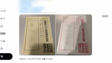 ニセ投票用紙が発覚し無効票！SNS「投票したよ投稿」は公職選挙法違反の可能性も…参院選“騒動”から見える今後の選挙のあり方は