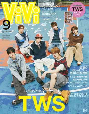 TWSが『ViVi』9月号増刊表紙にカムバック　本人たちがナビゲートする韓国ガイドブック収録
