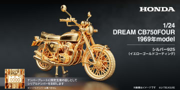CB750FOURファン必見！　職人仕上げの高級フィギュア誕生