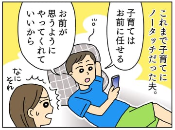 子育てはノータッチなのに【息子の成績に口を出す夫】→ 息子から『思わぬ反撃』を受け反省