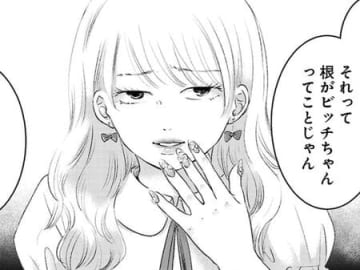 「それって、ビッチなだけじゃん」悪意と嫉妬が混ざった言葉に、空気が一気に悪くなって…！？【明日、私は誰かのカノジョ#6】
