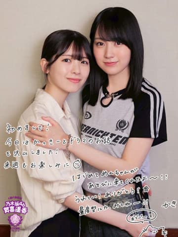 乃木坂46賀喜遥香「2人でずっとお菓子を食べて…」筒井あやめとドラマ「量産型ルカ」の撮影裏話を語り合う