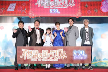 原菜乃華、間宮祥太朗ら、『不思議の国でアリスと』に自信　「世界観に癒されてほしい」