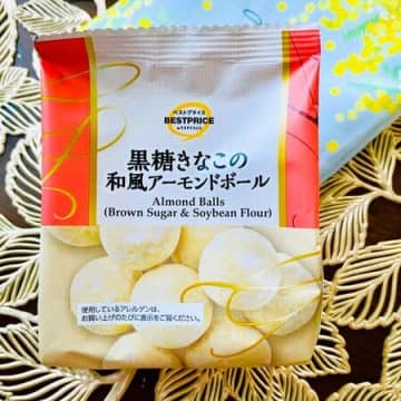 アーモンドボールでリラックタイム！