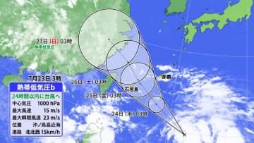 熱帯低気圧から変わる台風　24日(木)～25日(金)に沖縄接近へ　大雨災害や高波に注意・警戒