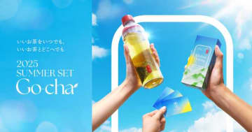 ゴンチャの福袋「SUMMER SET」が初登場！夏限定アイテムが満載