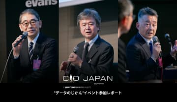 行政、業界団体、企業の視点から考える日本のIT業界の未来─2025年5月12・13日開催｜第19回CIO Japan Summit 2025 イベントリポート