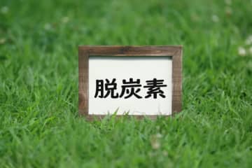 「原発脱炭素へ不可欠」と、関西電力が美浜原発に新設する原発の調査を開始