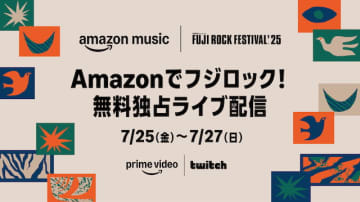 Amazon Music、『FUJI ROCK FESTIVAL '25』ライブ配信アーティストラインナップ＆タイムテーブル発表