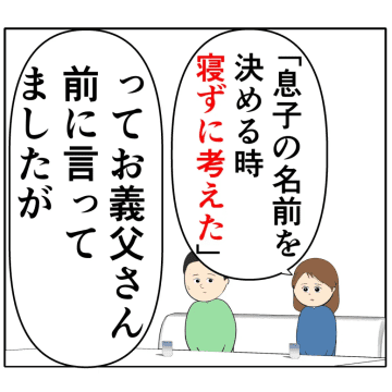 ［４１］身内は良くて嫁はダメな理由を説明して。ダブスタな義両親に詰め寄る。クセ強義母に抗う嫁達｜岡田ももえと申します