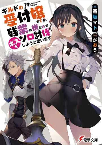 KADOKAWA、イラストレーターがおうの不祥事を受け関連書籍を回収／絶版へ