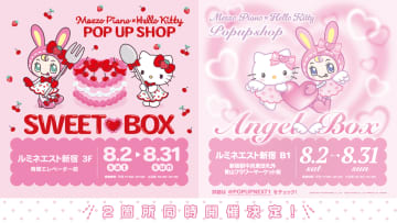 「ハローキティ」とナルミヤキャラクターズ「べリエちゃん」夢のコラボが実現！「Mezzo Piano × Hello Kitty POP UP SHOP」がルミネエスト新宿にて期間限定オープン