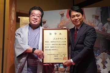 三山ひろし、京都・祇園祭PR施設「祇園祭ぎゃらりぃ」広報大使に任命！　祇園祭仕様のけん玉で“祇園祭スペシャル”と称した新技を披露