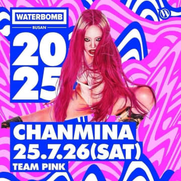 ちゃんみな、今週末に開催「WATERBOMB」釜山公演の出演キャンセル…ビザ手続きの事情により