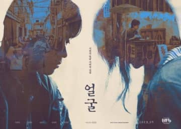 ヨン・サンホ監督の新作映画「顔」韓国で9月公開…ポスター＆予告映像第1弾を公開