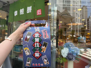 【銀座】歌舞伎座目の前！七福神煎餅と銀座限定土産『幸煎餅銀座本店』