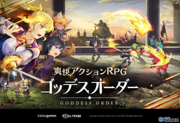 スマホRPG「ゴッデスオーダー」事前登録スタート！SR騎士ティアなど豪華特典＆ドット絵アクションの魅力を紹介