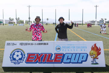 『EXILE CUP 2025』中国大会開催　橘ケンチ＆EXILE NESMITHが応援、ピッチ上で選手たちと交流も