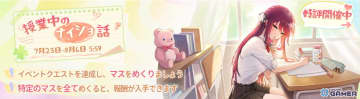 「雀魂」イベント「授業中のナイショ話」開催！一姫やジニアの限定着せ替え「校舎を吹き抜ける風」も登場