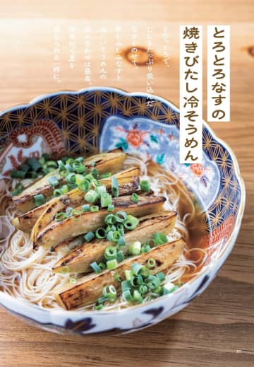 とうもろこし、オクラだし、冷やしカレーそうめんで猛暑を美味しく乗り越えよう　『何もしたくない日のまだなつレシピ』