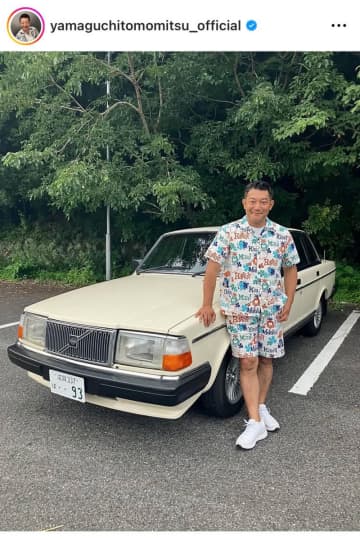 ぐっさん、新たな代車が「たまらなく魅力的」　デザインを大絶賛「ずーっとニヤけっぱなし」