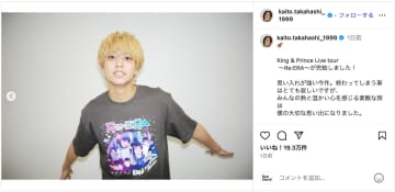 King & Prince 髙橋海人、ドームツアーの熱いライブフォト　可愛いオフショも「金髪海ちゃんがめろすぎ」