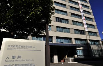人事院、4年連続の増額勧告へ　国家公務員給与、比較対象見直し