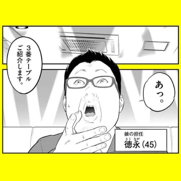 【漫画】このお店に行けば誰でも童心に帰ってしまうのかも【パパはキャバ嬢 Vol.49】