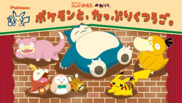 「コメダ珈琲店」×『ポケモン』コラボ開催！「コダックのマンゴーミルク氷」などオリジナルメニューが楽しめる
