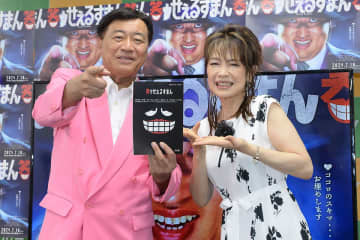 「夢グループ」石田社長がクドカン版「笑ゥせぇるすまん」で配信ドラマ〝主役〟に抜てきされたワケ