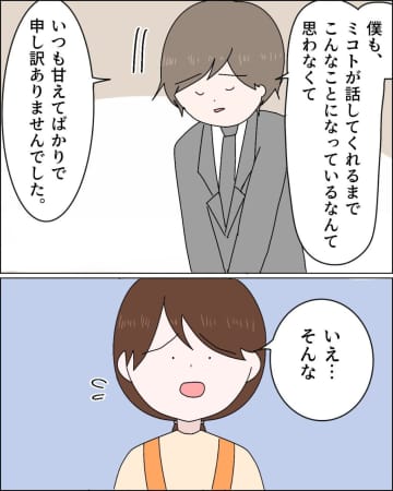 ［１７］義兄の言葉「ご迷惑になることをしてはダメ」きっぱり断言する姿に憧れの眼差し。外孫優先義母｜ママ広場マンガ