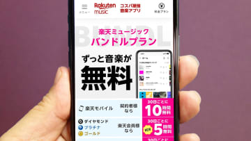 【朗報】楽天ゴールド以上の会員は「楽天ミュージック」が毎月タダに！使い方も紹介