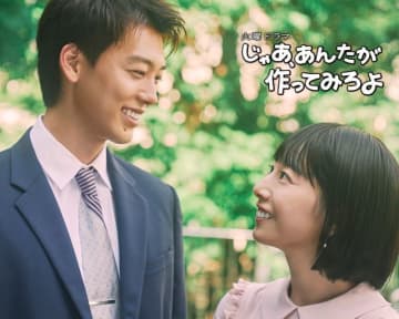 夏帆＆竹内涼真がW主演　人気漫画「じゃあ、あんたが作ってみろよ」ドラマ化　TBS10月期放送決定