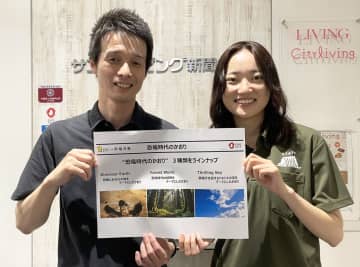 福井県×エステーが開発「恐竜時代のかおり」大阪・関西万博でお披露目