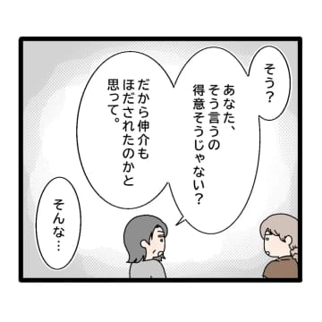 ［２７］我慢の限界がきた嫁の反論に「だから親がいない子は！！」捨て台詞を吐いて部屋を出る嫁いびり義母｜ママ広場マンガ