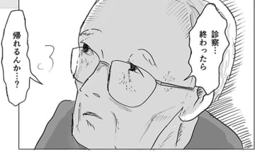 「診察…終わったら、帰れるんか…？」こんなに弱っている父を、なんで私は連れ回して…【父の逝きざま～末期がんの父を自宅で看取るまで～・13】