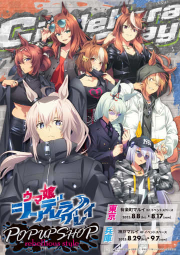 『ウマ娘シングレ』ベルノの“ワル姿”が話題沸騰！アウトローな新イラストのグッズ販売会が8月開催