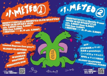 LessThanTVより3作品がデジタル・リリース 2週連続イベント“小METEO”のタイムテーブルも公開
