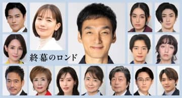 草なぎ剛主演ドラマ『終幕のロンド』、中村ゆり・要潤らレギュラーキャスト発表 草なぎ剛のインタビュー動画も公開