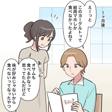 ［５］謎理論！「もらったお米は生活費から差し引いていいよね？」原資を減らされ親戚の恩が仇に。お金回収夫｜ママ広場マンガ