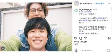 風間俊介＆庄司浩平、『40までにしたい10のこと』シーパラデート写真公開　「眼福です」