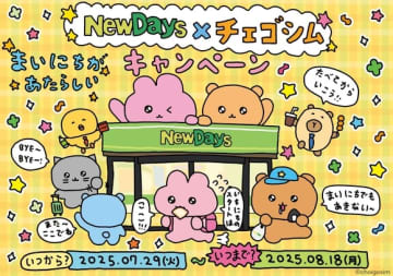 韓国の人気キャラクター「チェゴシム」NewDaysと初コラボ！限定スイーツなど10商品が7月29日より発売