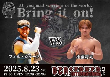 【OSW】8.23葛飾「サメ人間」襲来！ 小藤＆五十嵐が強敵に挑む『BERSERKER INTERNATIONAL vol.2』